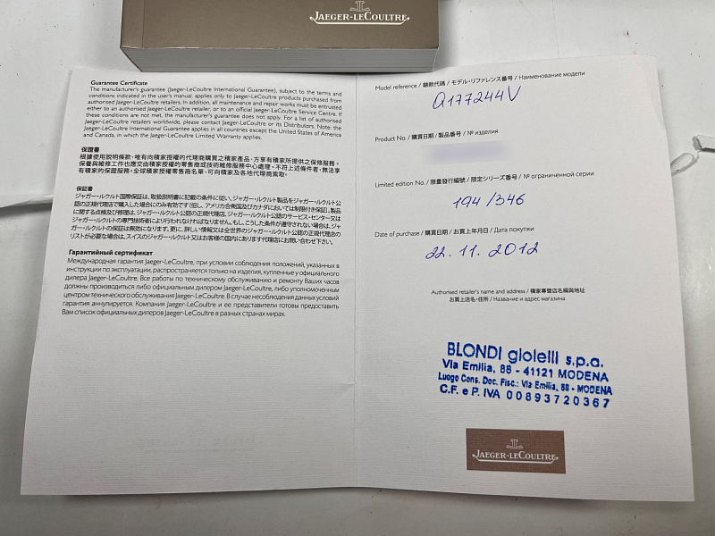 Master Compressor Extreme World Alarm Limited Edition 346