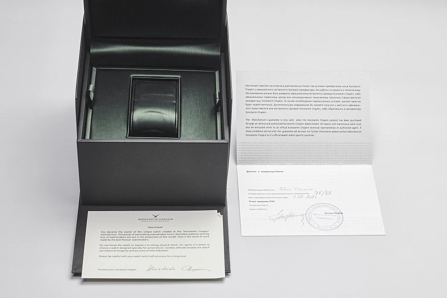 Konstantin Chaykin Joker Titanium